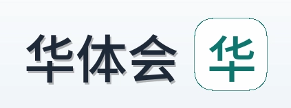 华体会 Logo